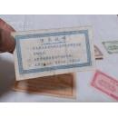 老票证 1964年 云南省地方粮票 五斤三斤一斤半斤一两