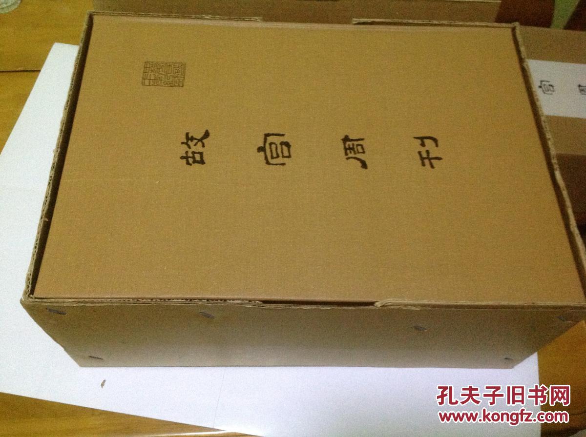 故宫周刊 全五函 精装 绝版 全新 盒装 外包装盒品相完美 （附上海书店出版的故宫周刊第六册）