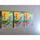 水浒传                  （上、中、下三册全，明亮书局七十年代老版，精美插图，