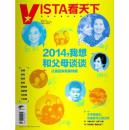 看天下vista 2014年第2期+第6期