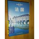 Lonely Planet:法国(2014年) 中文版