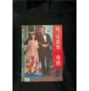 我，还是我-周励