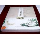 中华传统文化书系-中医文化 （珍藏图文版）