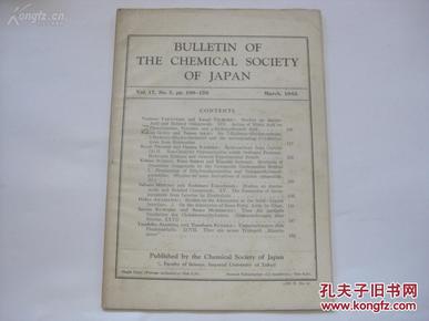 民国外文杂志 欧文日本化学会志 第17卷第3号 1942年16开平装