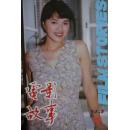 电影故事1992-2