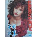电影故事1992=3