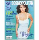 TRENDSCOSMO时尚·伊人专刊1999年第4、16、18期，3斤多重