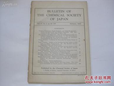 民国外文杂志 欧文日本化学会志 第17卷第2号 1942年16开平装