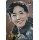 大众电影1981-1