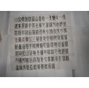 霍寿书法 一副  还有他的几页手稿  有一本书写的篆字一本  看图