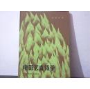 电影艺术诗学