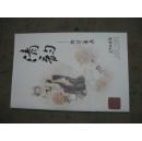 清韵——邹莉画展