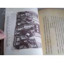 稀见！！！【抗战文献】 1936年正中书局初版----远东之危机】内有上海闸北被炸、蒋介石于妇人照、一二八淞沪会战和上海市区地图等多幅图版，有多枚藏书章。
