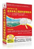 →※☆筑业甘肃水利水电工程造价软件 2015版
