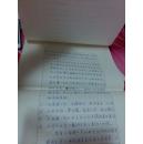 中国社会[社会调查--一般调查]手稿]--105页