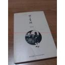 买书记