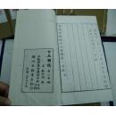 宋代玉器工艺专著《古玉图谱》乾隆版影印  线装二函20册全  抄底价寻藏家