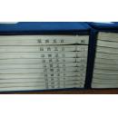 宋代玉器工艺专著《古玉图谱》乾隆版影印  线装二函20册全  抄底价寻藏家