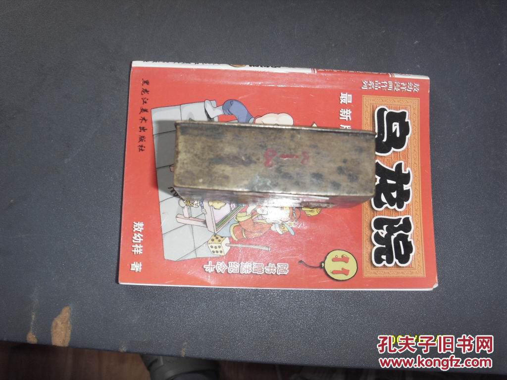 方形素面墨合