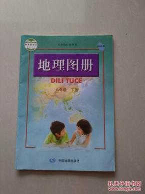 地理图册（八年级下册）义务教育教科书（安徽专用）2013教育部审定