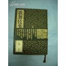 昭和58年初版：《歌舞伎事典》（16开精装厚本，459页，几乎每页都有图，品佳）