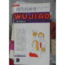 五角从书  两性的冲突  畅销书  人的末日  安乐死   收藏历史的人