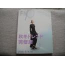 FASHION NEWS PERFECT 2006-07A/W 秋冬完整版【F4】