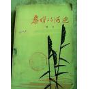 黎明的河边