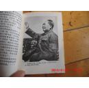 毛主席的革命路线胜利万岁:党内两条路线斗争大事记（1921--1969）【袖珍一卷本】