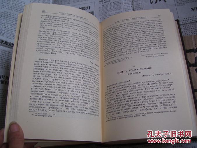 К.МАРКС  И  Ф.ЭНГЕЛЬС ：ТОМ 33【马克思恩格斯全集：第33卷，俄文原版】