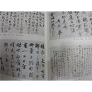 艺苑掇英    第十三期