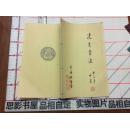 凌月书法【作者签名本】书法专区
