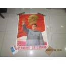 宣传画：在毛主席的旗帜下 紧跟华主席胜利前进
