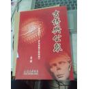 《辉煌时代--罗马帝国文物特展》吉博与公众