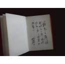毛主席语录英文版