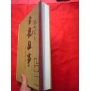 《玉龙往事——纪念玉龙纳西族自治县成立五十周年》大16开精装  共计400页左右  3分之1彩图