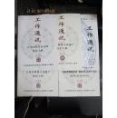 江西民族民间文化保护工程工作通讯2005-5第3期，2005-8第4期，2005-10第5.6期，2006-4第1期，2006-7第2期，5本合售