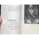 亚·奥斯特洛夫斯基戏剧选（网格本大缺本，仅印2960册）