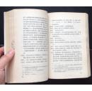 亚·奥斯特洛夫斯基戏剧选（网格本大缺本，仅印2960册）