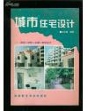 城市住宅设计 景观.别墅.公寓.室内设计