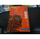中国民间美术（32K全铜版纸精印，多图，印数5000）