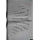 社科类收藏：华中师范大学吴建波手稿《“陌生化”在中国》25页 ——0694