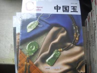中国红---中国玉【14----1层】