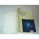 康德星云说的哲学的意义