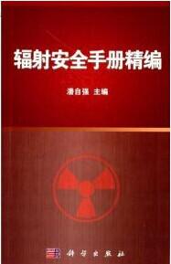 防辐射产品加工工艺技术大全