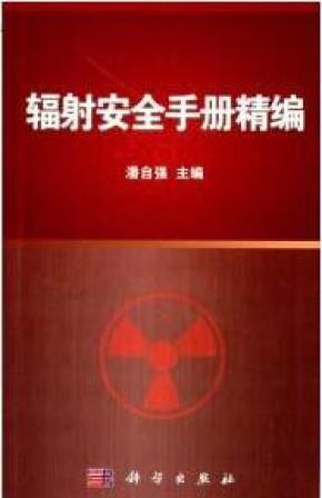防辐射产品加工工艺技术大全