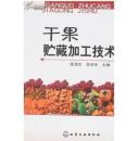 榛子产品制作工艺技术大全