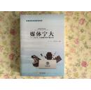 媒体宁大——2012：记者眼中的宁夏大学