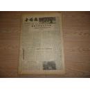 十堰报（1990年9----10月）