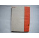 【※普及法律常识丛书※】《穿红披风的蛀虫》本书主要选编了干部犯罪的各种案例故事四十篇，1987年10月一版一印